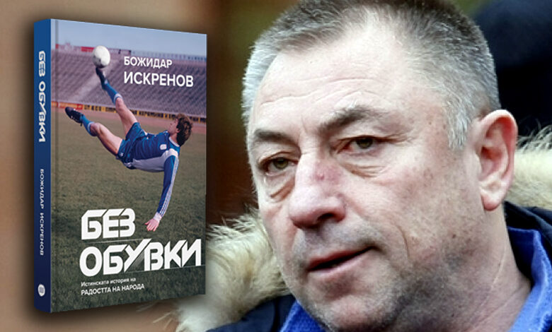 „Без обувки“ – истинската история на Гибона, Радостта на народа