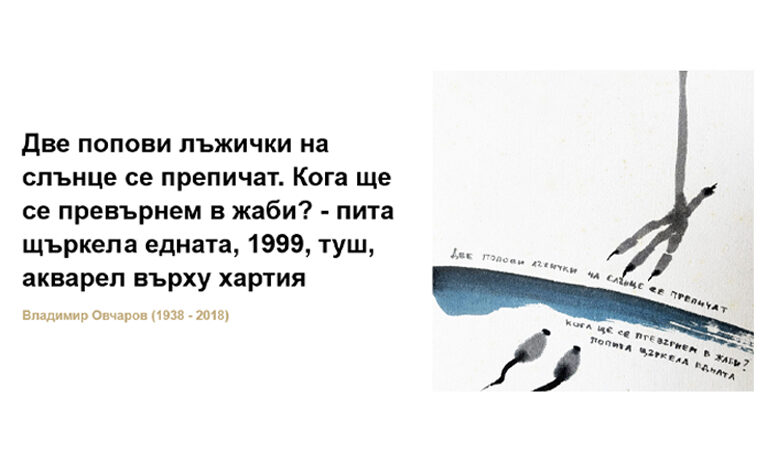 Изтокът в сърцето на българското изкуство: нова изложба в СГХГ