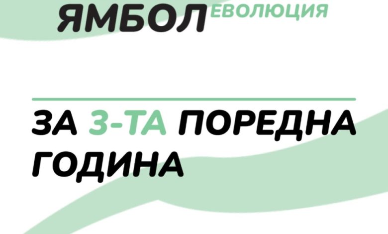 Младежки парламент – Ямбол организизра трето издание на градска игра «Лов на съкровища»