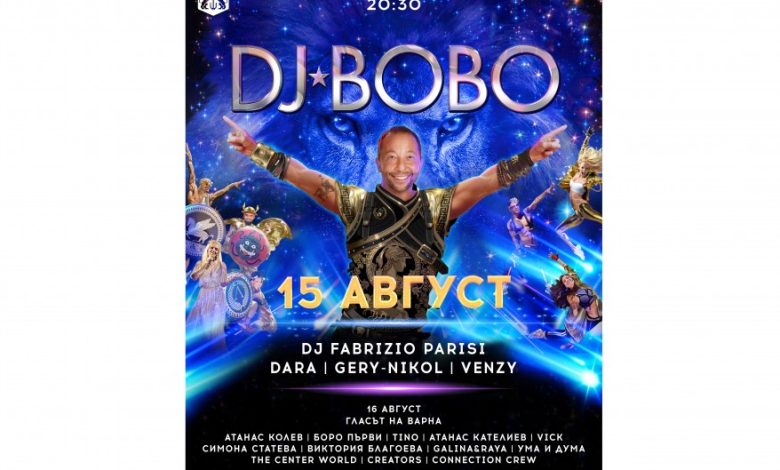 DJ Bobo и младите музикални звезди на България ще изпълнят в два поредни дни сцената до Пантеона
