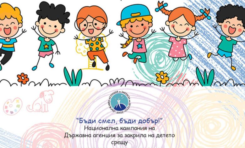 Хасково отново се включва в кампанията „Бъди смел, бъди добър!“