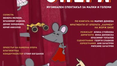 Камерна опера-Благоевград открива сезона със световна премиера и оперна гала