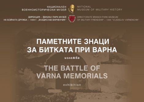 Нова изложба показва паметните знаци за Битката при Варна през 1444 година