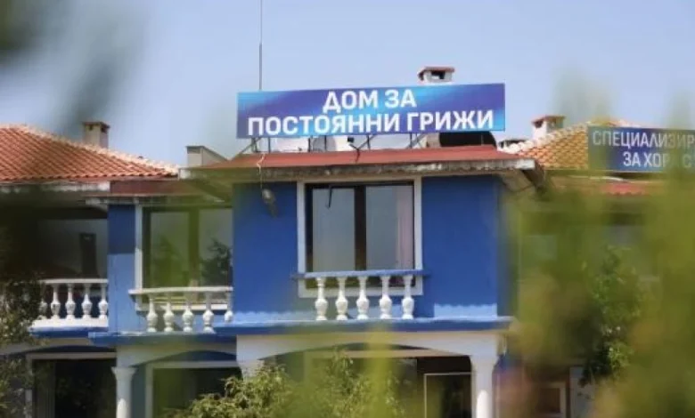 РЗИ-Бургас затваря дома за стари хора в Поморие Заради груби нарушения