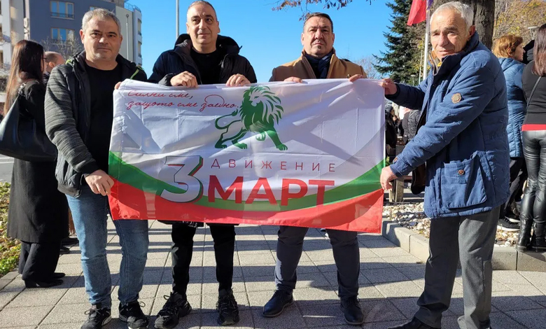 Партия «Трети март» учредена в Несебър, обявява Румен Радев за неформален лидер