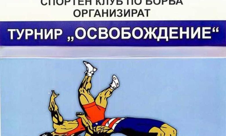 Състезатели от седем държави ще участват на турнира по борба "Освобождение" в Плевен