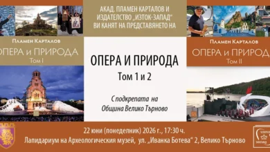 Опера и природа се събират в Лапидариума на Археологическия музей във Велико Търново