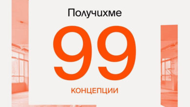 99 идеи се борят в конкурса за Центъра "Кристо и Жан-Клод" в Габрово