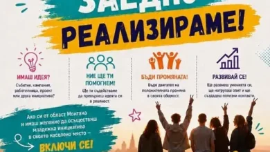 Младежкият център – Монтана дава зелена светлина на идеите на младите хора от региона