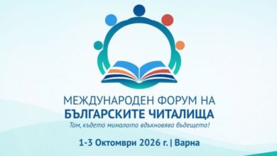 Читалища от България и чужбина се събират във Варна за разговор за бъдещето