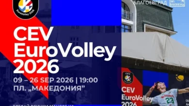 Благоевград посреща волейболните емоции на CEV EuroVolley 2026 на площад "Македония"
