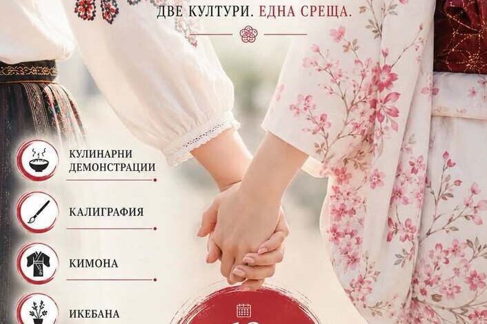 Ден на Японската култура подготвя Община Враца