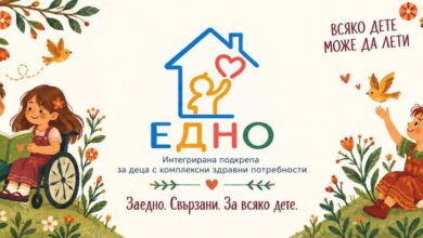 Експерти от различни сфери и семейства ще обсъждат в Русе модел за интегрирана подкрепа на деца с комплексни здравни потребности