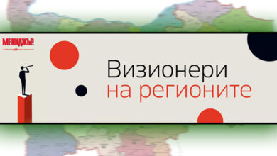 "Визионери на регионите" – национален конкурс, който търси хората и идеите, променящи България отвътре