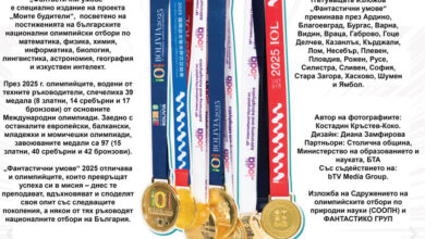 Вдъхновяват хасковските ученици с изложбата „Фантастични умове“