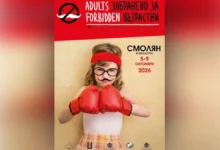 Театрален маратон в Родопите: 15-ият фестивал „Забранено за възрастни“ носи над 35 представления в Смолянско