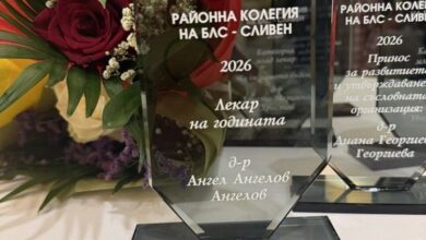 Лекари от Сливен бяха отличени за професионализма и приноса си към здравеопазването