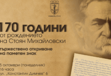 В Русе откриват паметен знак на Стоян Михайловски на мястото, на което е написан химнът „Върви, народе възродени!“