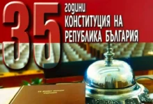 Пътуващата фотоизложба „35 години Конституция на Република България“ гостува в Пловдив