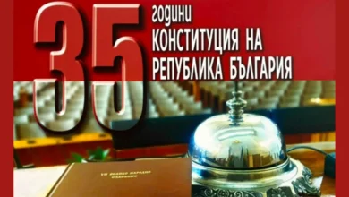 Пътуващата фотоизложба „35 години Конституция на Република България“ гостува в Пловдив