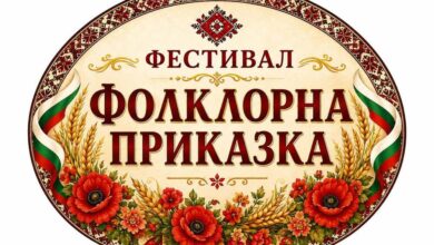 Над 300 участници ще се съберат в Дулово за второто издание на фестивала „Фолклорна приказка“