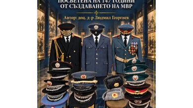 Изложбата „Символи на държавността“, посветена на 147-та годишнина от създаването на МВР, ще бъде представена в Пазарджик
