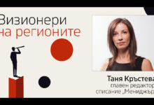 Таня Кръстева: свързаността е двигателят на регионите