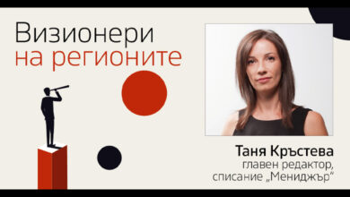 Таня Кръстева: свързаността е двигателят на регионите