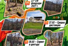 За първи път Момчилград ще бъде домакин на състезание по спортно ориентиране